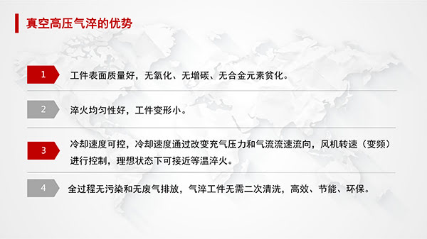 一文了解真空高壓氣淬爐-6.jpg