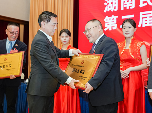 頂立科技當選湖南民革企業(yè)家聯(lián)誼會副會長單位 (2).jpg 頂立科技當選湖南民革企業(yè)家聯(lián)誼會副會長單位 (2).jpg