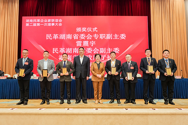 頂立科技當選湖南民革企業(yè)家聯(lián)誼會副會長單位 (3).jpg 頂立科技當選湖南民革企業(yè)家聯(lián)誼會副會長單位 (3).jpg