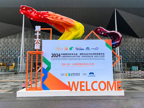 頂立科技亮相中國(guó)國(guó)際先進(jìn)陶瓷展覽會(huì) (1).jpg 頂立科技亮相中國(guó)國(guó)際先進(jìn)陶瓷展覽會(huì) (1).jpg