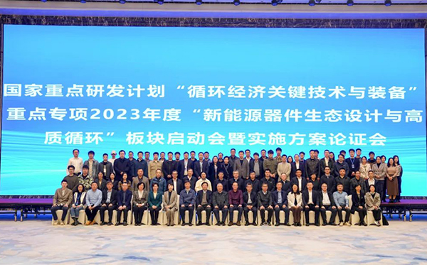 頂立科技參與承擔國家重點研發(fā)計劃項目課題，推動退役鋰電池高效回收 (2).jpg