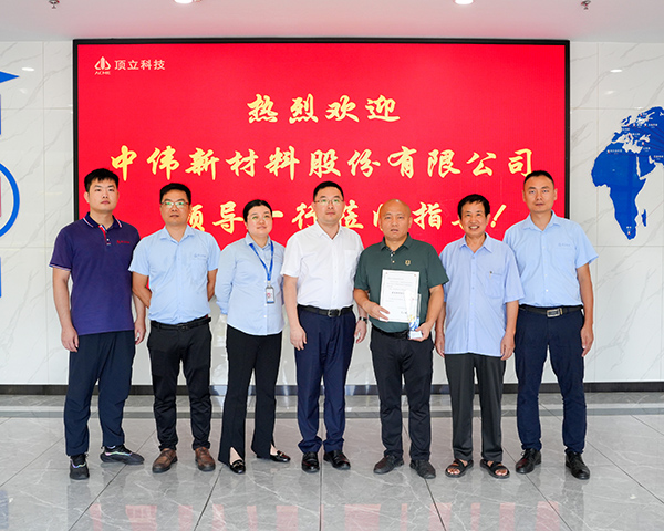 頂立科技榮獲中偉新材“最佳協(xié)助供應(yīng)商”稱號.jpg 頂立科技榮獲中偉新材“最佳協(xié)助供應(yīng)商”稱號.jpg