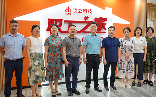 頂立科技“職工之家”全新啟航， 打造五“立”文化新篇章