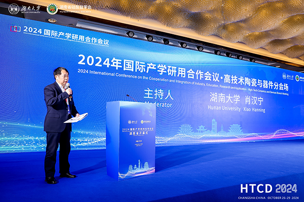 2024年國際產(chǎn)學(xué)研用合作會(huì)議高技術(shù)陶瓷與器件分會(huì)場在長沙舉行 頂立科技成果引關(guān)注 (1).JPG 2024年國際產(chǎn)學(xué)研用合作會(huì)議高技術(shù)陶瓷與器件分會(huì)場在長沙舉行 頂立科技成果引關(guān)注 (1).JPG