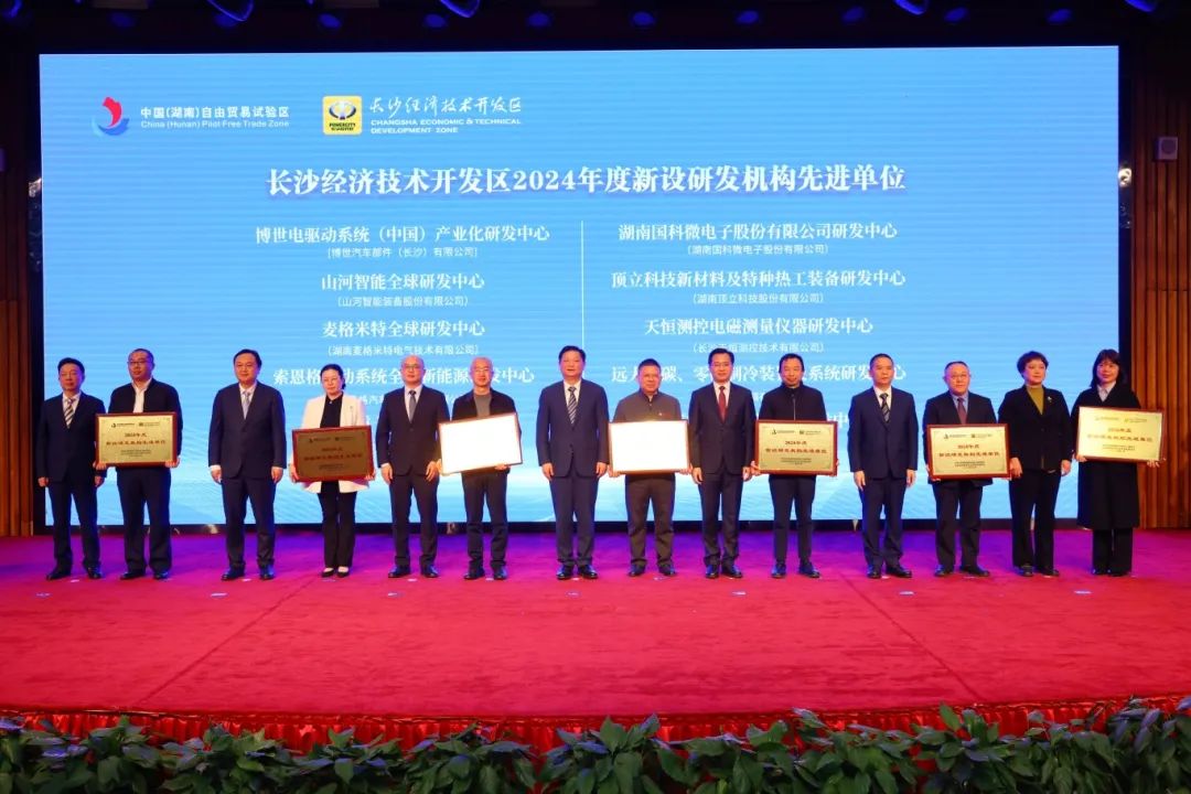 頂立科技獲三項榮譽  助力長沙經(jīng)開區(qū)高質量發(fā)展