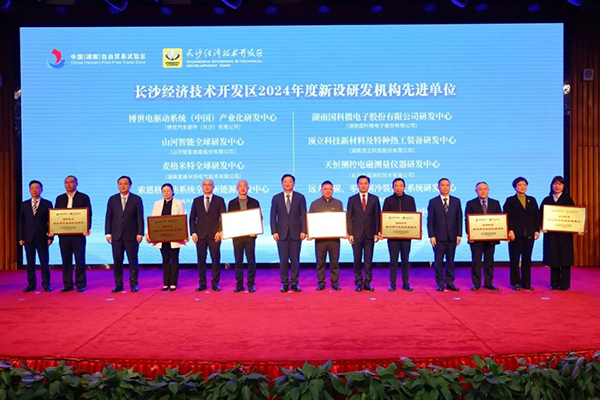 頂立科技獲三項榮譽(yù)，助力長沙經(jīng)開區(qū)高質(zhì)量發(fā)展.jpg
